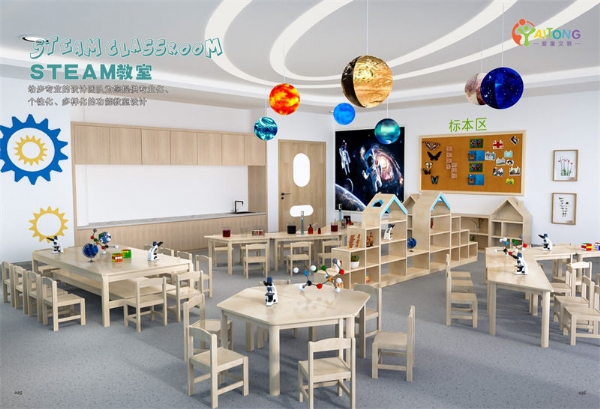 2023幼步學(xué)前教育室內(nèi)畫冊(cè)(2)-19