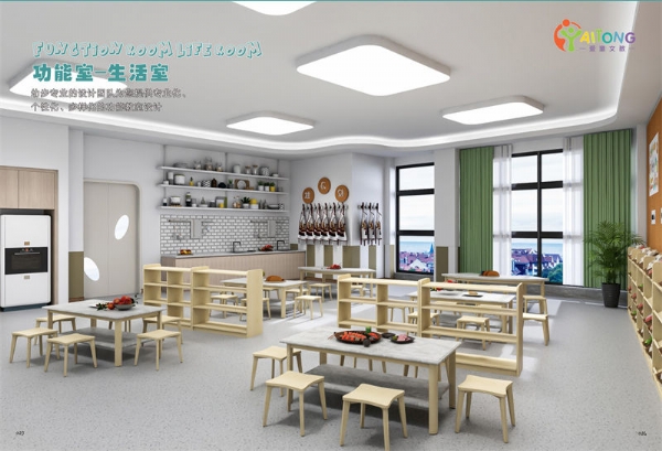2023幼步學(xué)前教育室內(nèi)畫冊(2)-18