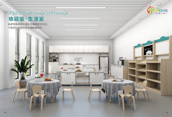 2023幼步學(xué)前教育室內(nèi)畫冊(2)-17